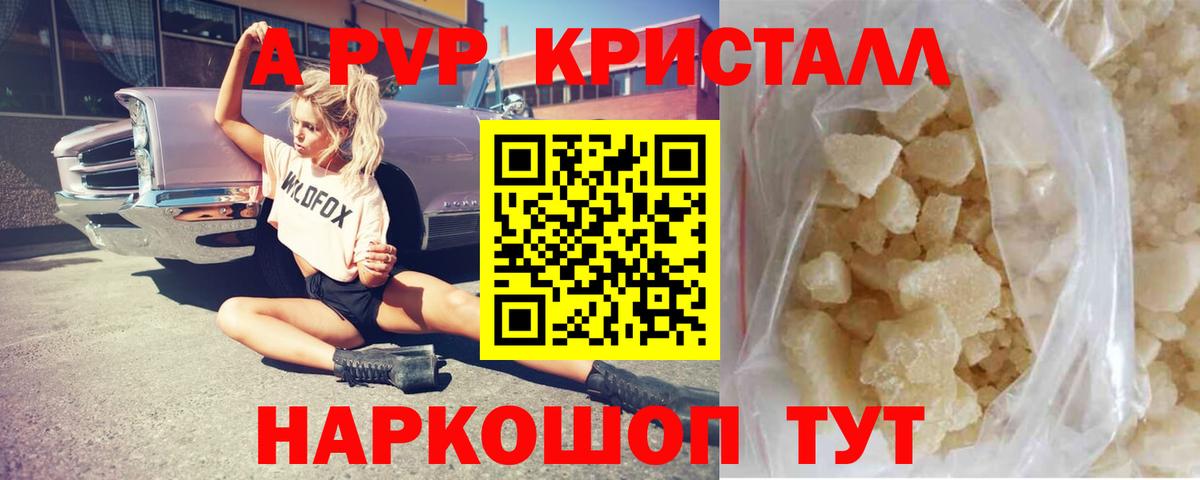 Alpha PVP кристаллы Орёл