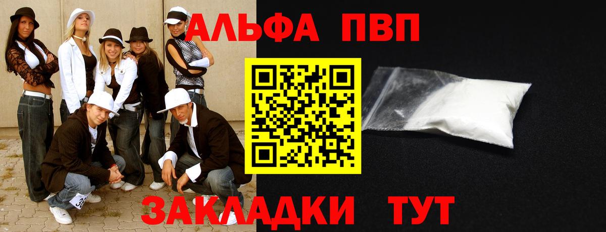 Орёл  A PVP кристаллы  Вход с VPN  APVP СК  Alfa_PVP VHQ 