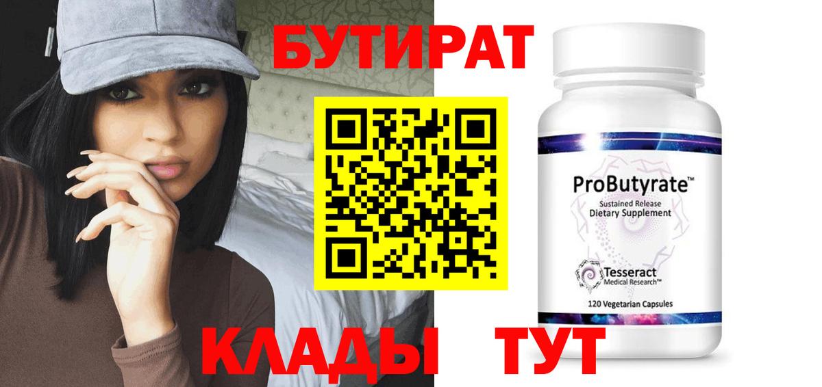 Орёл  Бутират оксибутират  Вход с VPN 