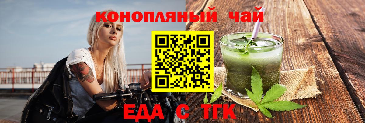 Орёл  Еда ТГК марихуана  Вход с VPN 