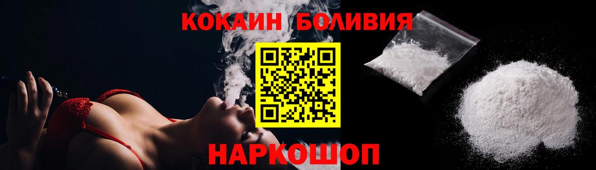 КОКАИН Колумбийский  Вход с VPN  Орёл  Кокаин Перу 