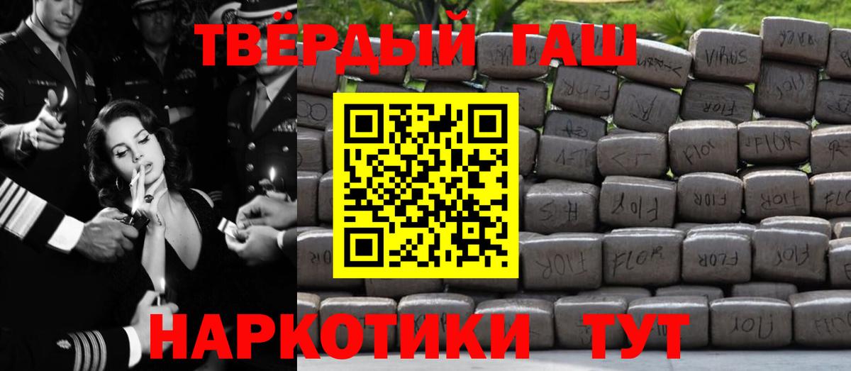 Гашиш  ГАШИШ ice o lator  Вход с VPN  Орёл 