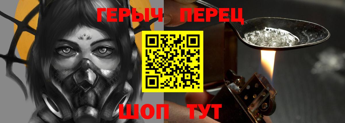 Героин Heroin  Героин  Орёл  Вход с VPN 