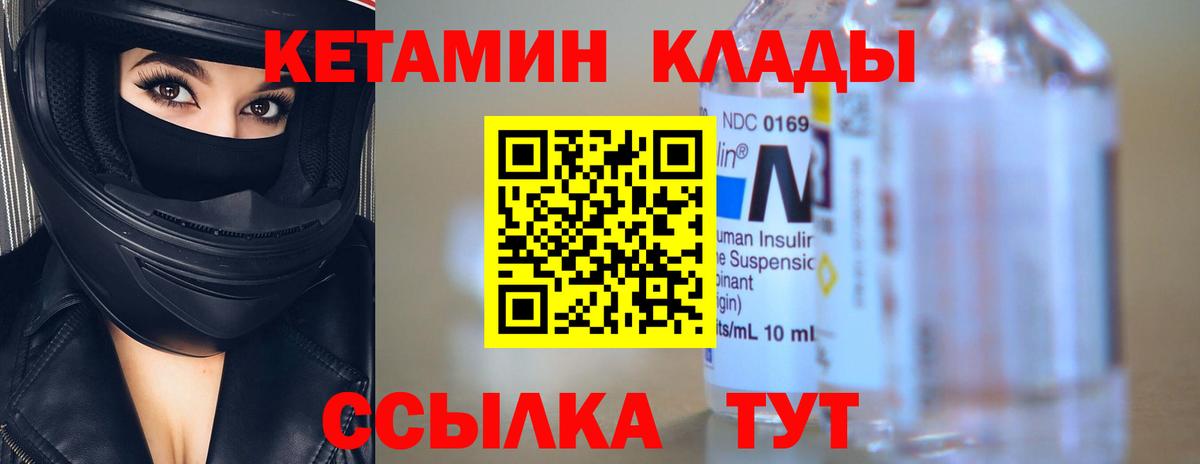 ссылка на мегу ONION  Кетамин ketamine  Орёл  Вход с VPN  КЕТАМИН VHQ 