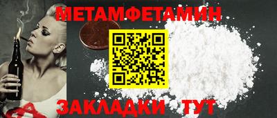 метамфетамин Будённовск