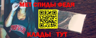 метамфетамин Будённовск