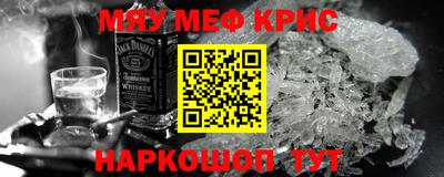 метамфетамин Будённовск