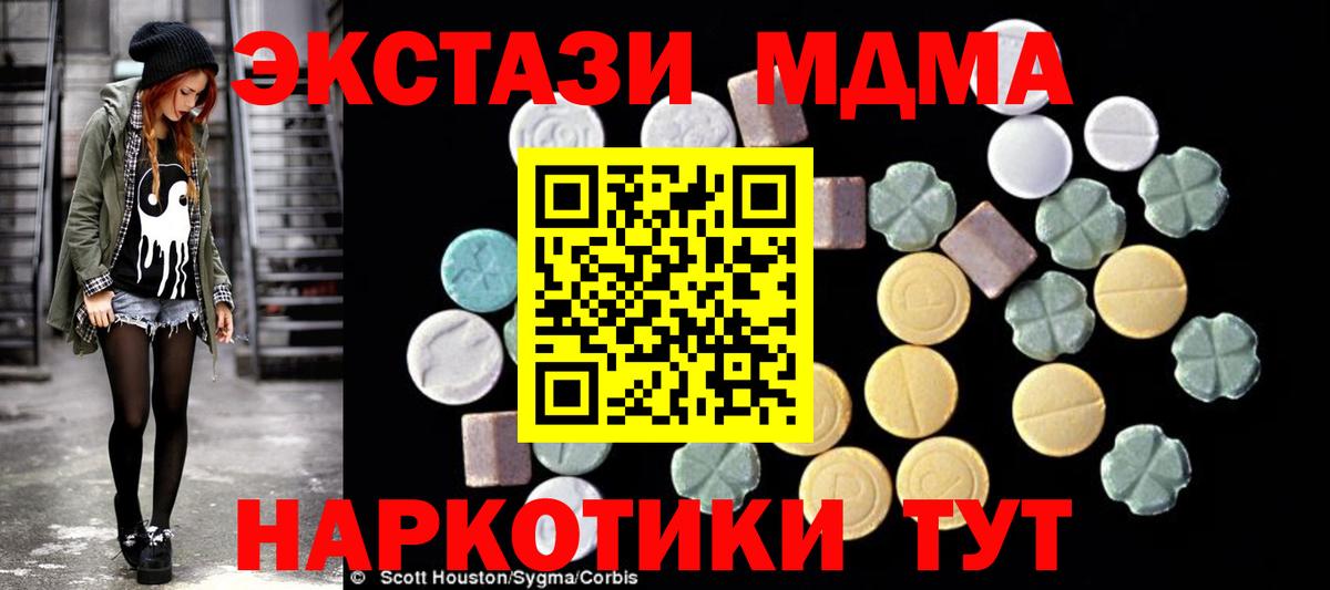 MDMA кристаллы  MDMA кристаллы  Вход с VPN  МДМА  Орёл 