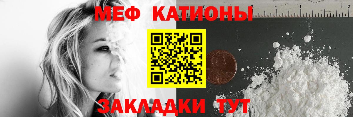 МЯУ-МЯУ  МЯУ-МЯУ мука  МЯУ-МЯУ VHQ  Вход с VPN  Орёл 