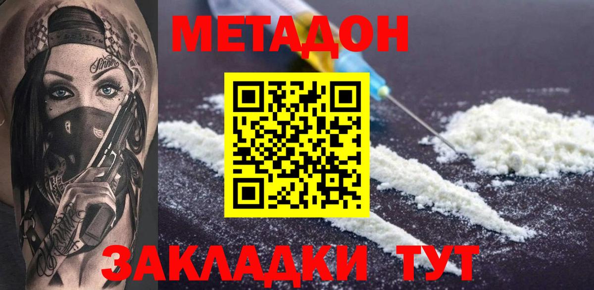 дарк нет официальный сайт  Вход с VPN  Орёл  Метадон VHQ 