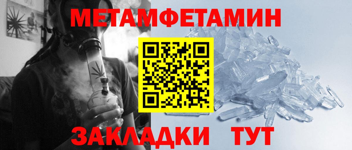 Метамфетамин пудра  Метамфетамин пудра  Орёл  Вход с VPN 