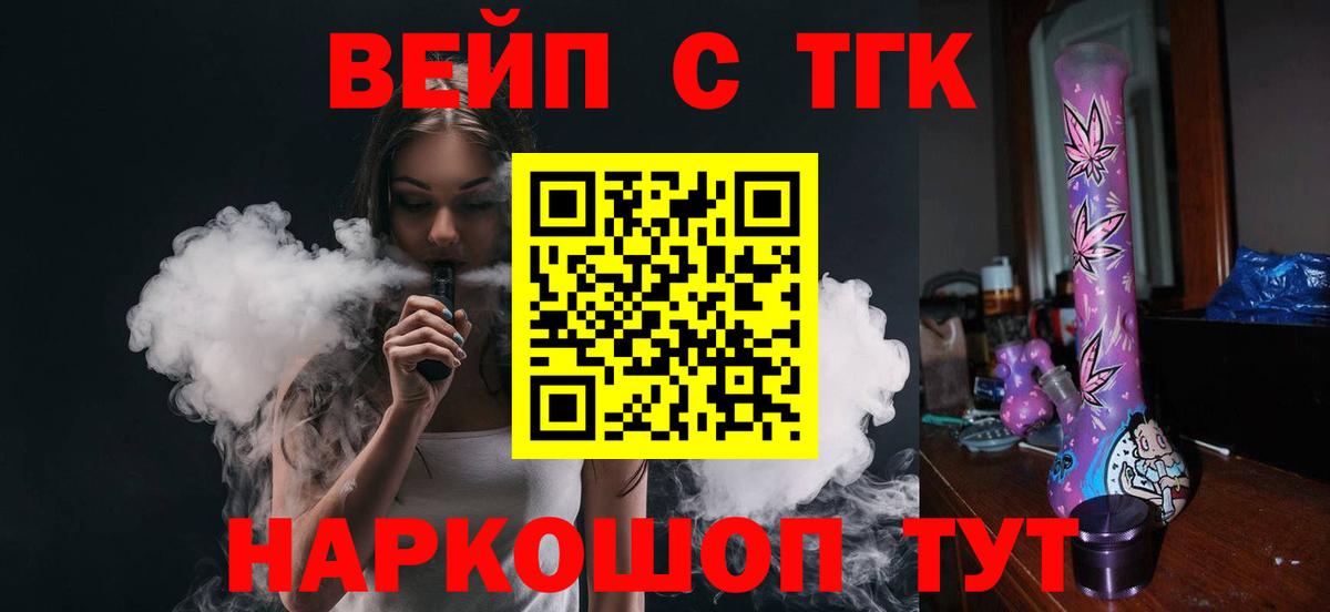 Дистиллят ТГК вейп Орёл