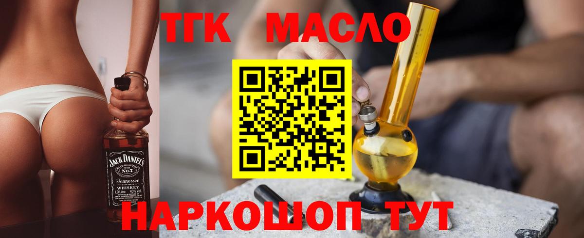 Дистиллят ТГК вейп с тгк  Вход с VPN  Орёл  ТГК гашишное масло 