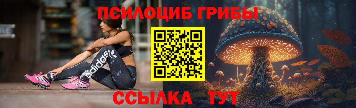 Псилоцибиновые грибы MAGIC MUSHROOMS Орёл